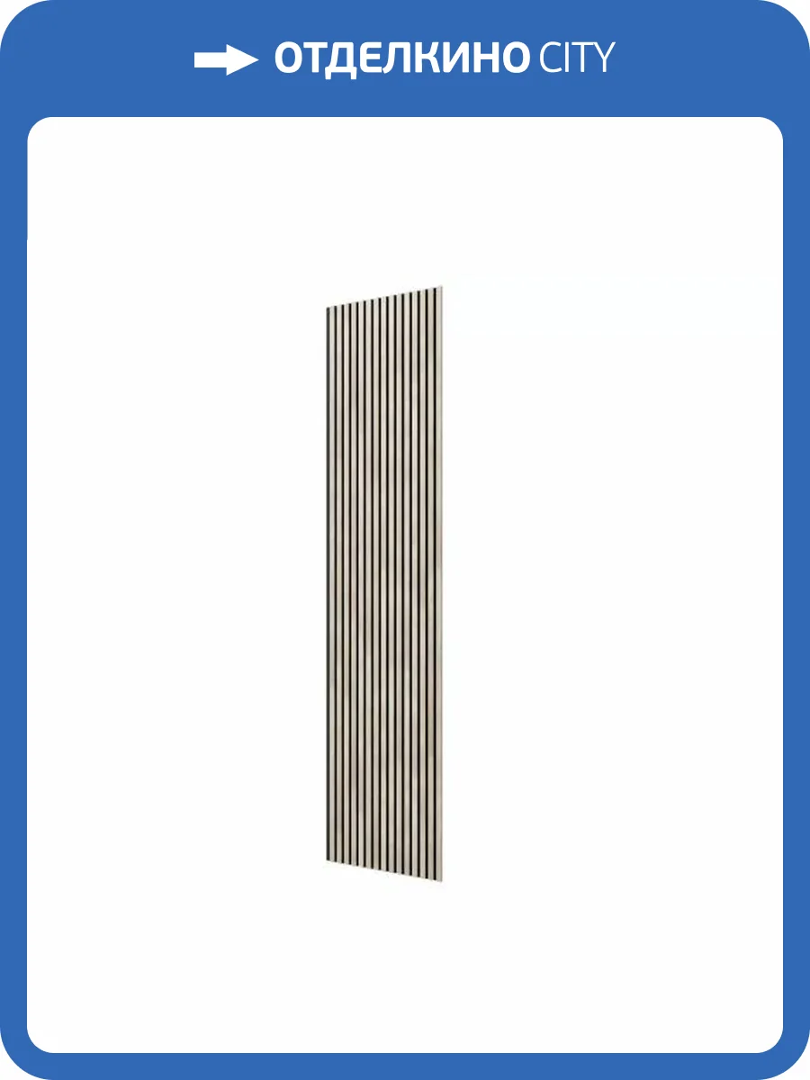 Акустическая панель Cosca Сканди ACU01.09.L25 ясень кристалл 275x60x1.9 фото 2