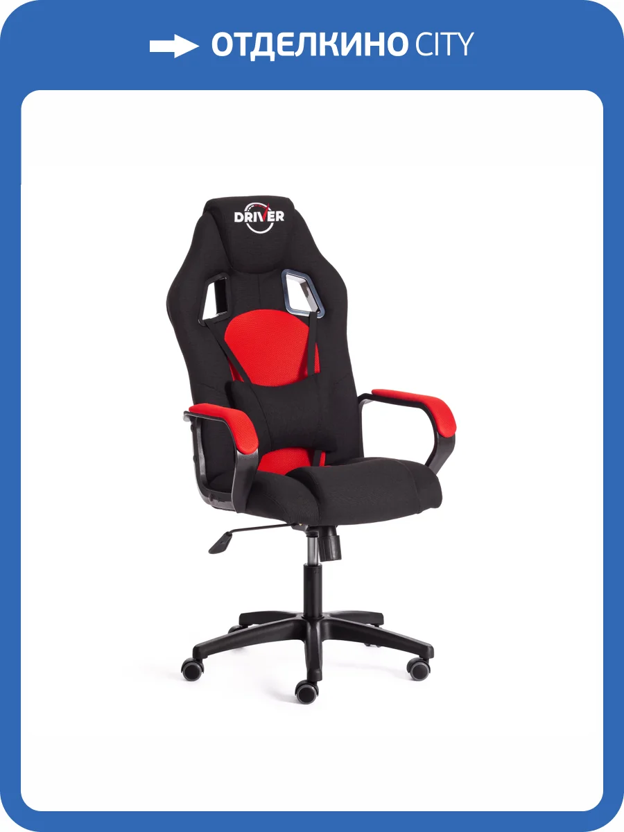 Кресло компьютерное Tetchair Driver 19304 черный/красный фото 20