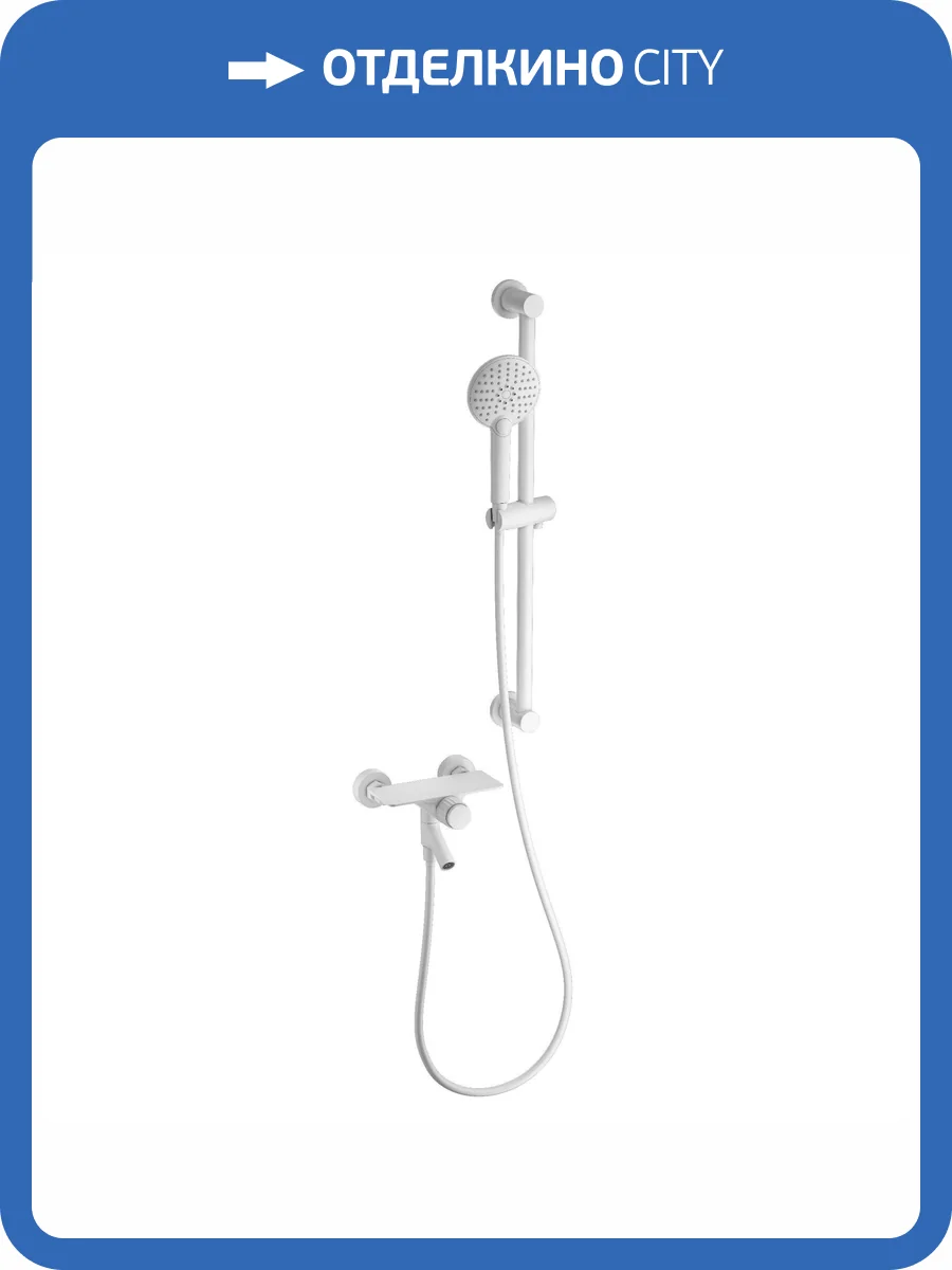 Смеситель для ванны Wonzon & Woghand WW-FE05L222-MW с душевым гарнитуром, белый матовый фото 3