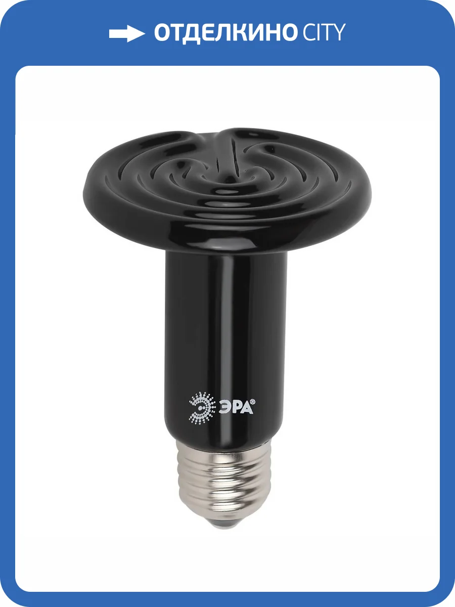 Инфракрасная лампочка ЭРА Fito-100W-НQ Б0052715 фото 5