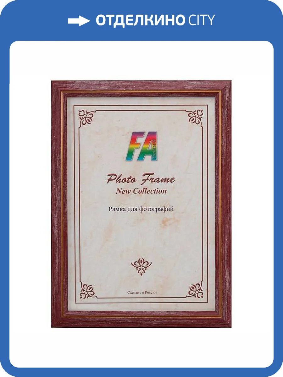 Фоторамка настенная FA Б0034870 Поп-Арт фото 2