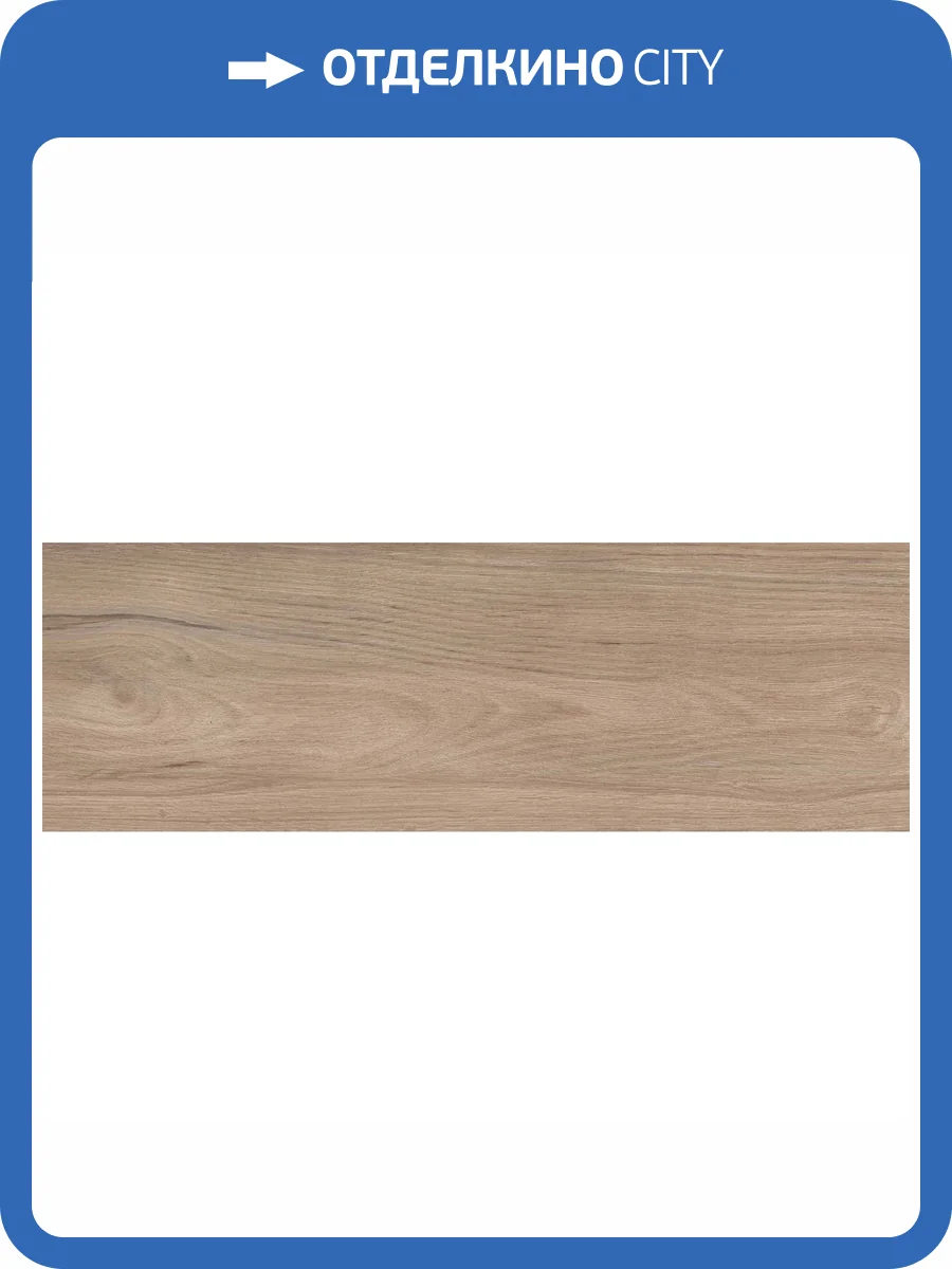 Керамогранит Gracia Ceramica Karelia 10400001337 Beige Pg 03 20x60 фото 11