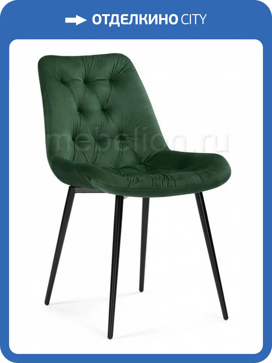 Стул Woodville Гояр 464206 фото 2