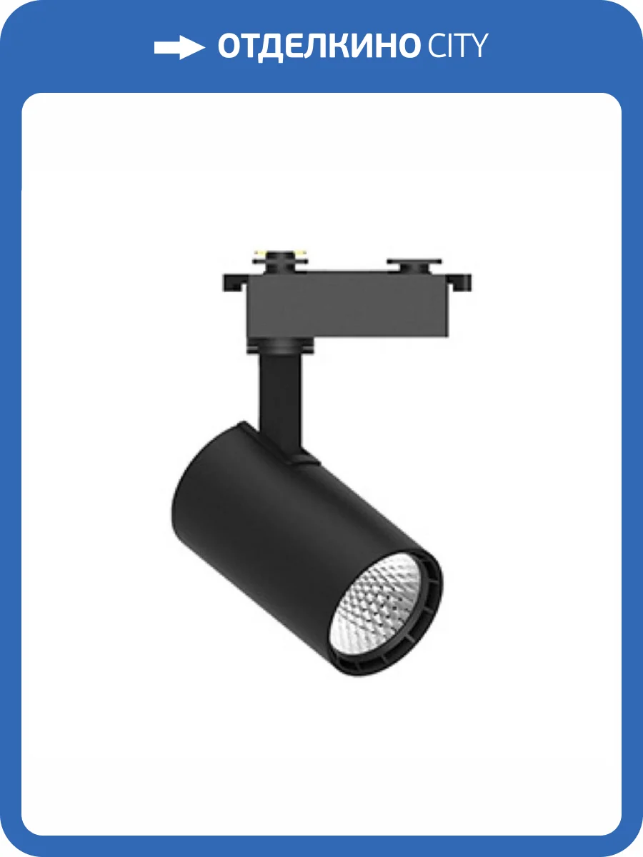 Трековый светодиодный светильник Feron AL141 48711 фото 2