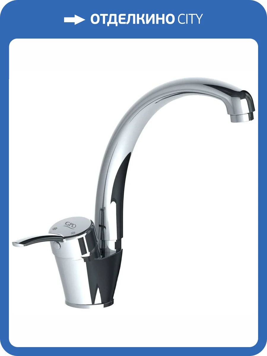Смеситель для кухни GPD Primula MTE175 фото 9