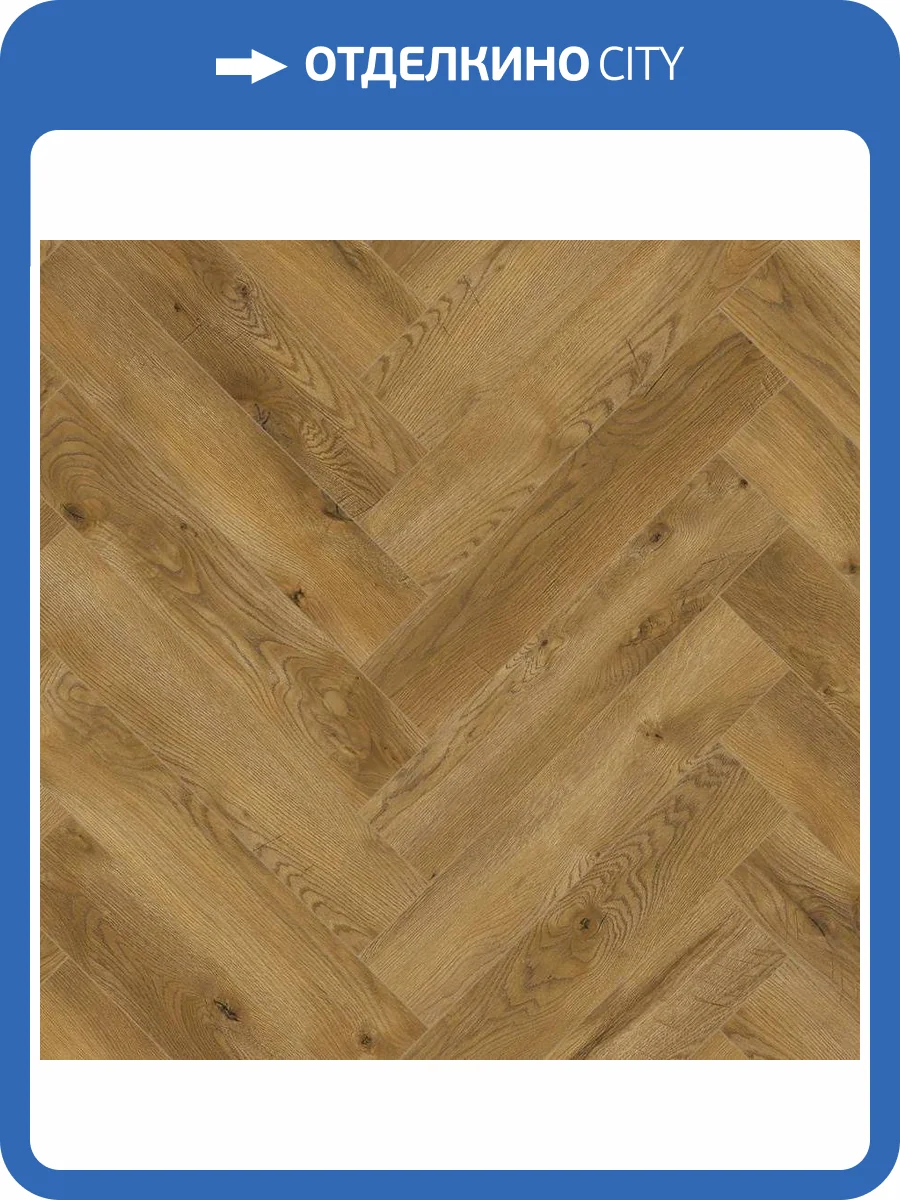 Ламинат Classen Herringbone Ville 8/32 4V 63267 Дуб Беникарло 643x131 фото 2