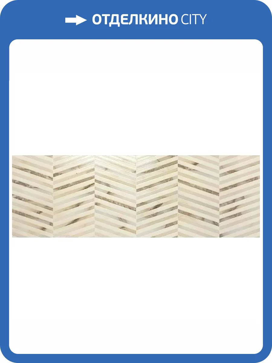 Декор Benadresa Newbury Graz Slim Rect 30x90 фото 3