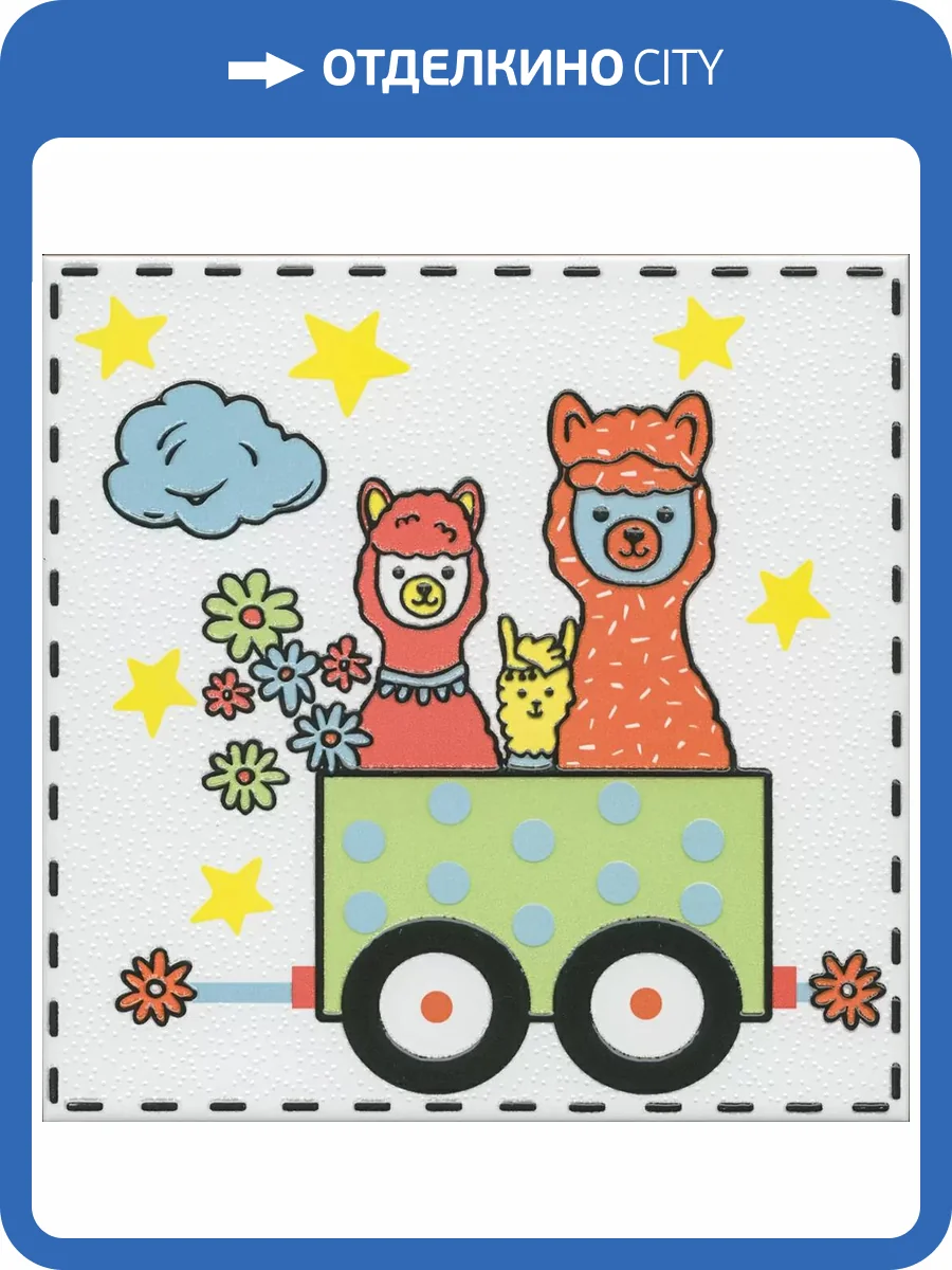 Декор Kerama Marazzi Альпаки OP\A222\5009 2 20x20 фото 3