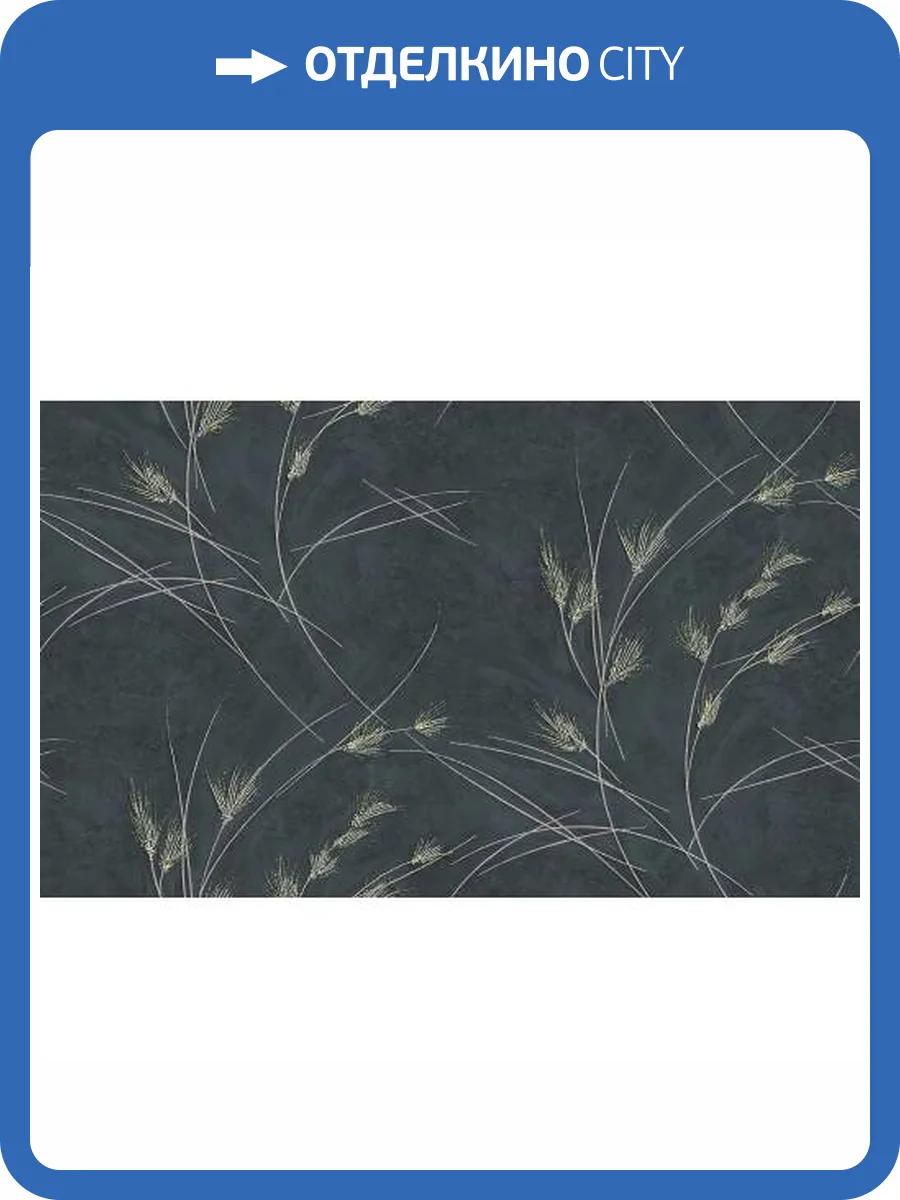 Обои Erismann Veter 60561-06 фото 2