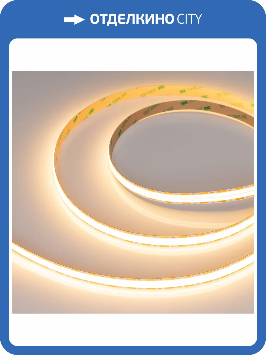 Лента светодиодная Arlight Cob X1088 46933 фото 6