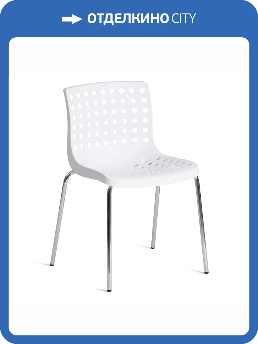 Стул Tetchair Skalberg (mod. C-084-A) 19260 White (белый)/Chrome (хром) 46x56x79 фото 12