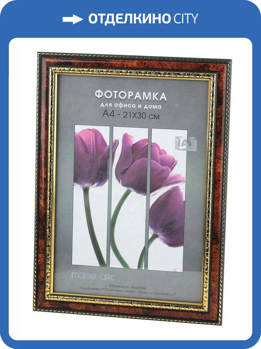 Фоторамка Interior Office Б0030724 (21х30 см) фото 2