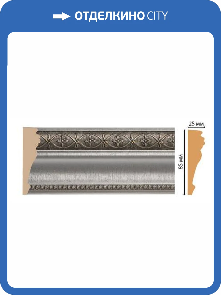Молдинг DECOMASTER 152-55 240x2.5x8.5 фото 2
