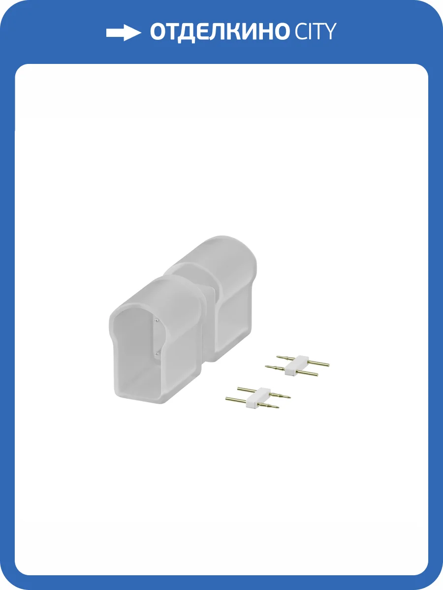 Коннектор питания для гибкого неона Led Strip 201238 фото 3
