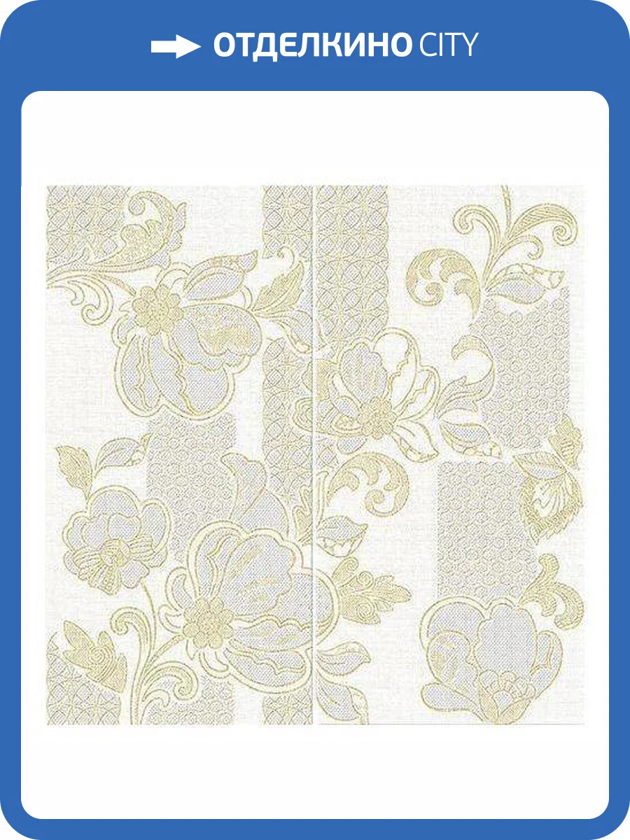 Панно Azori Illusio 584342003 Beige Pattern 63x63 фото 4