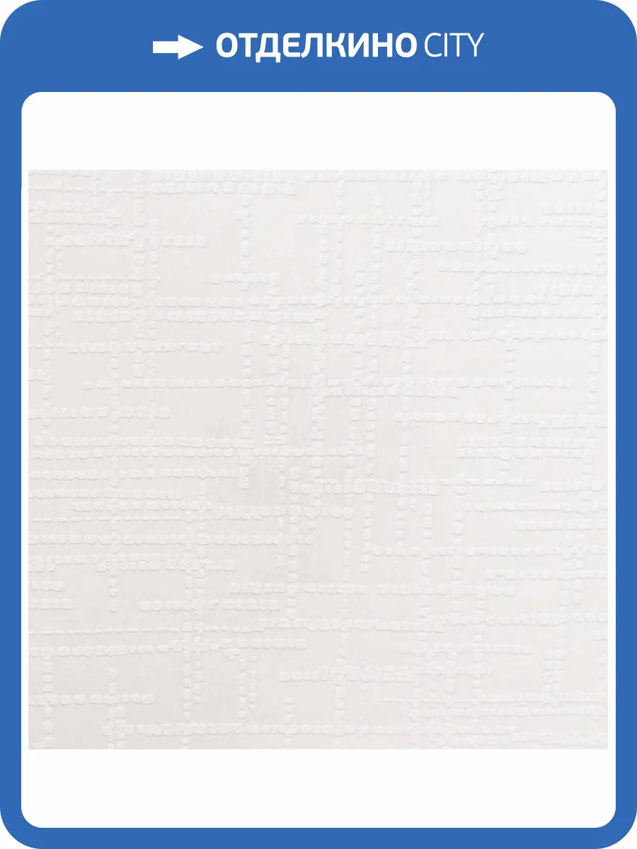 Обои Milassa Pod Pokrasku STR15001-10m фото 2