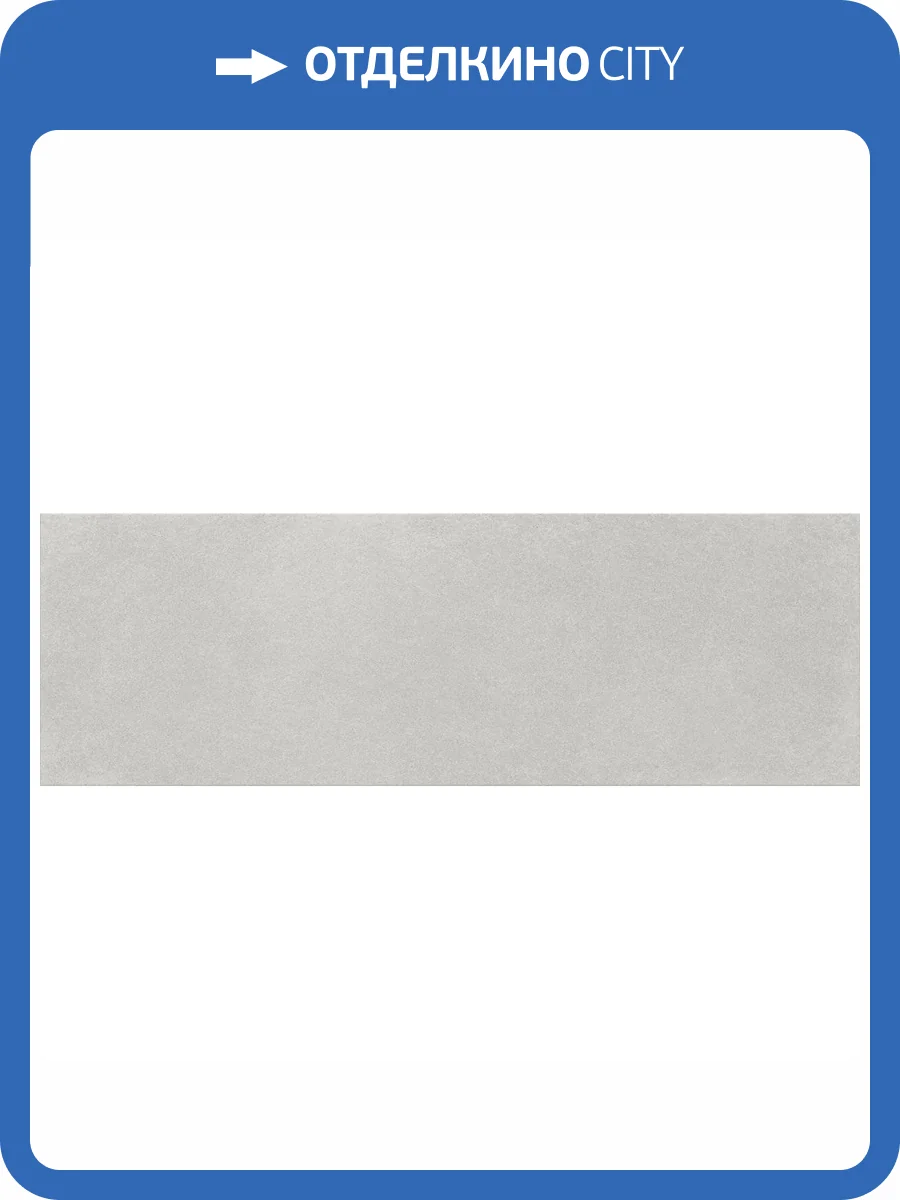 Керамическая плитка Roca Weekend Gris Rectificado 30x90.2 фото 2