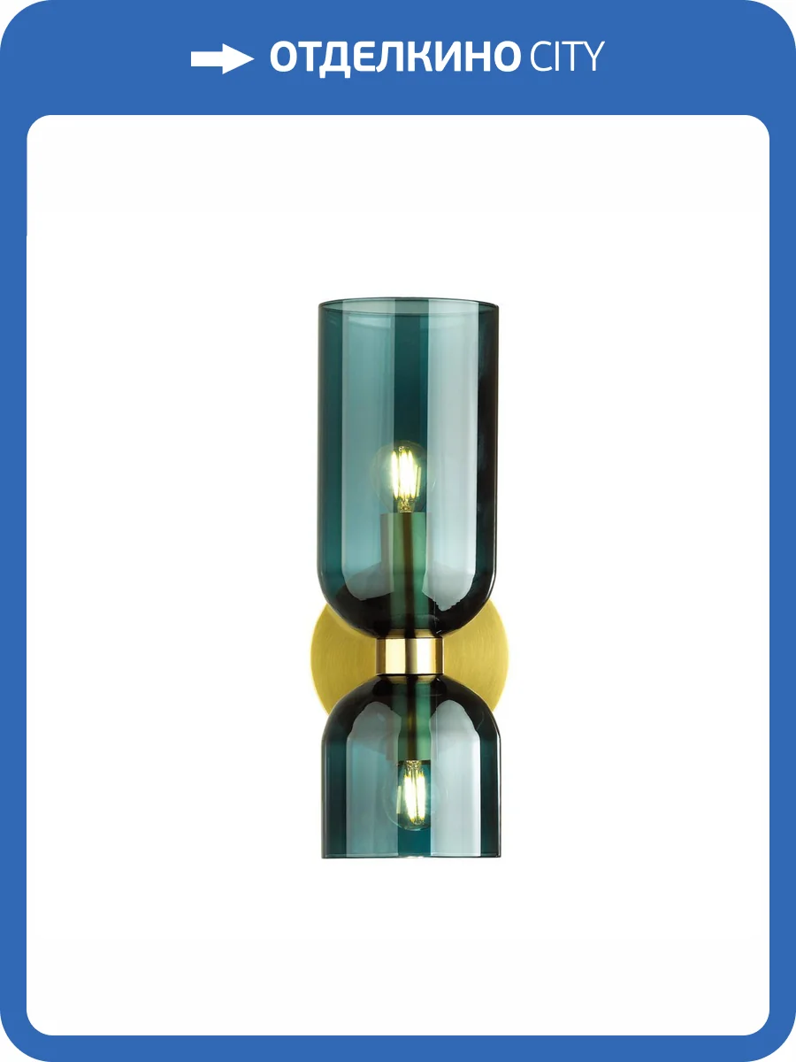 Бра Odeon Light Midcent Orinoco 4803/2W фото 6