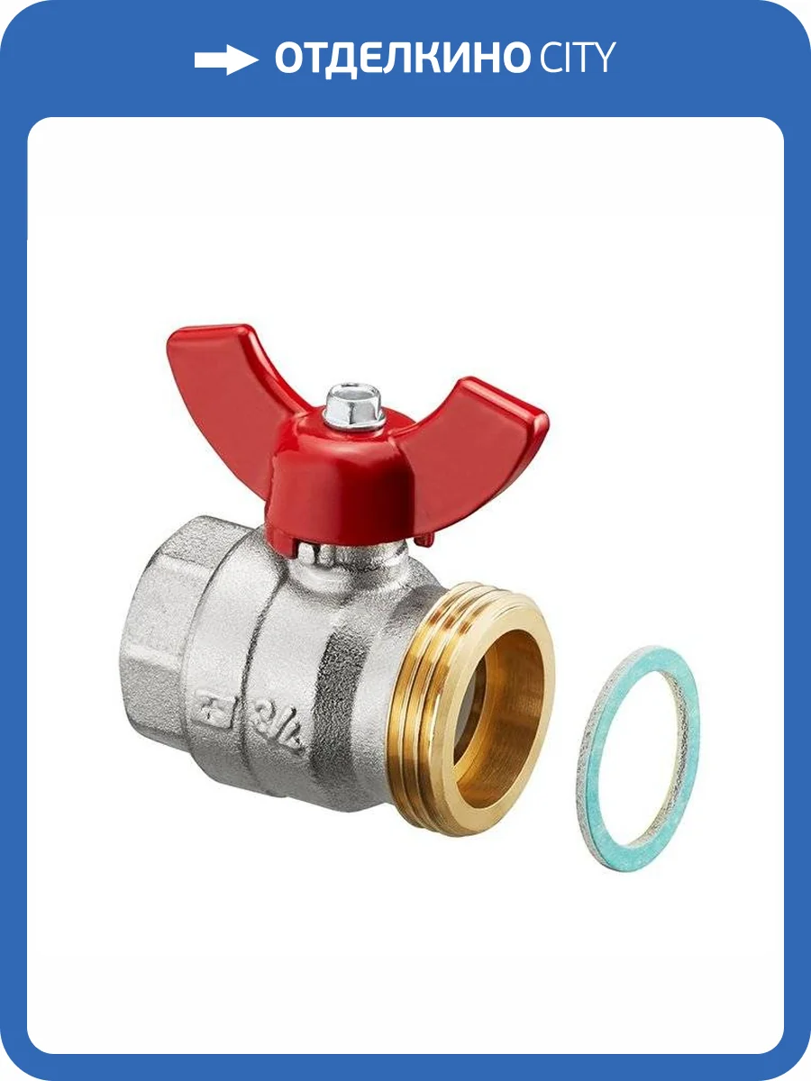 Кран шаровой Oventrop 3/4 ВР x 1 НР с плоским уплотнением фото 2