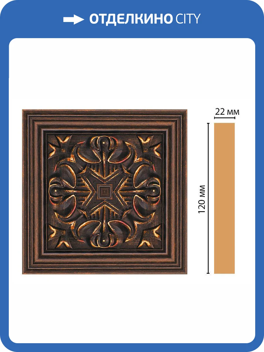 Вставка DECOMASTER D208-966 12x2.2x12 фото 2