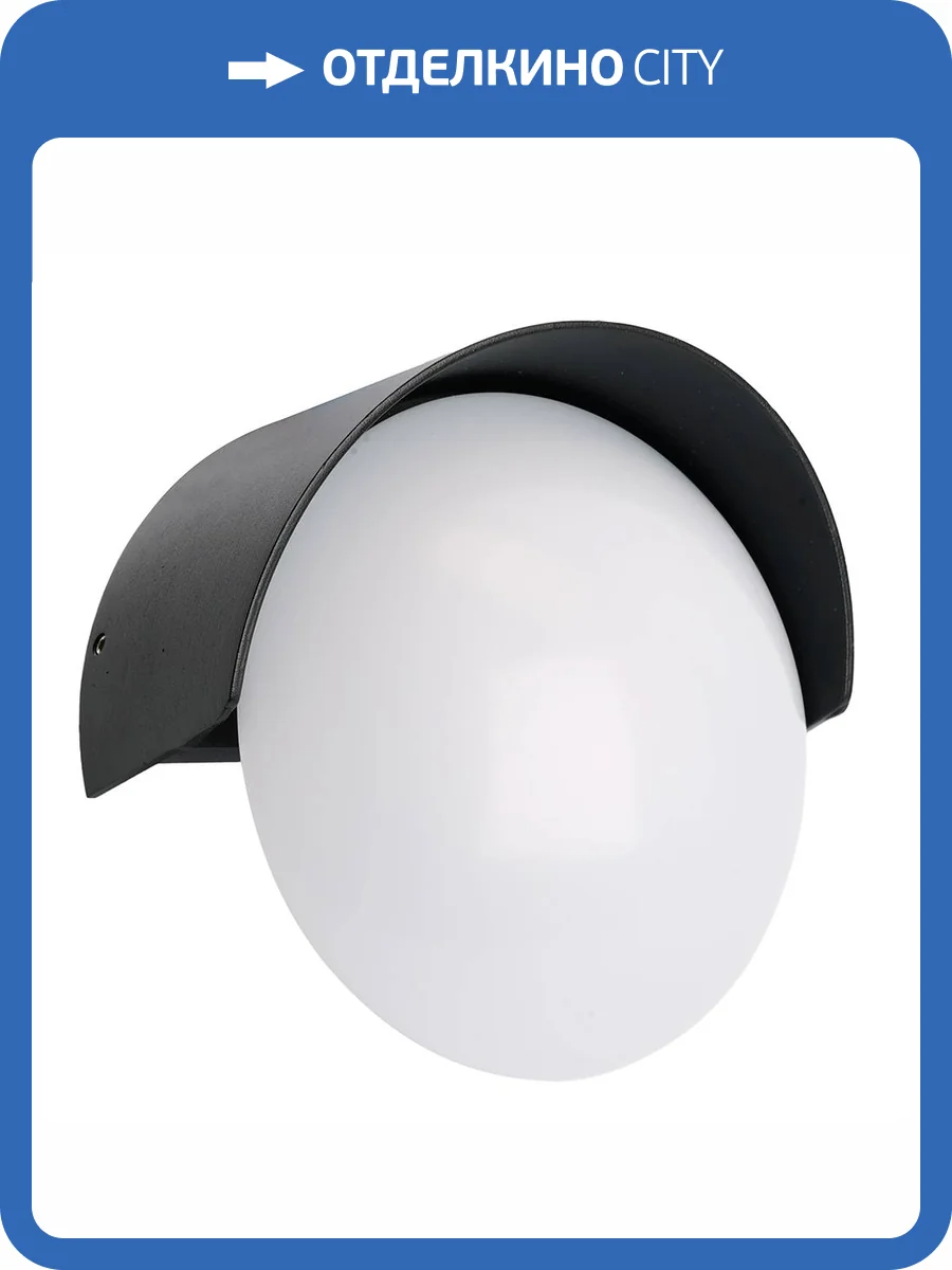 Светильник уличный светодиодный Feron DH511 51962 фото 11