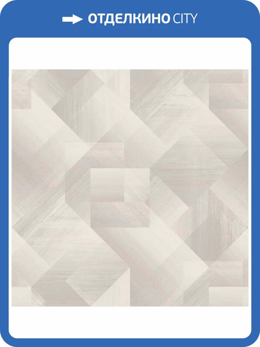 Обои Grandeco Universe 4 UR 3207 фото 2