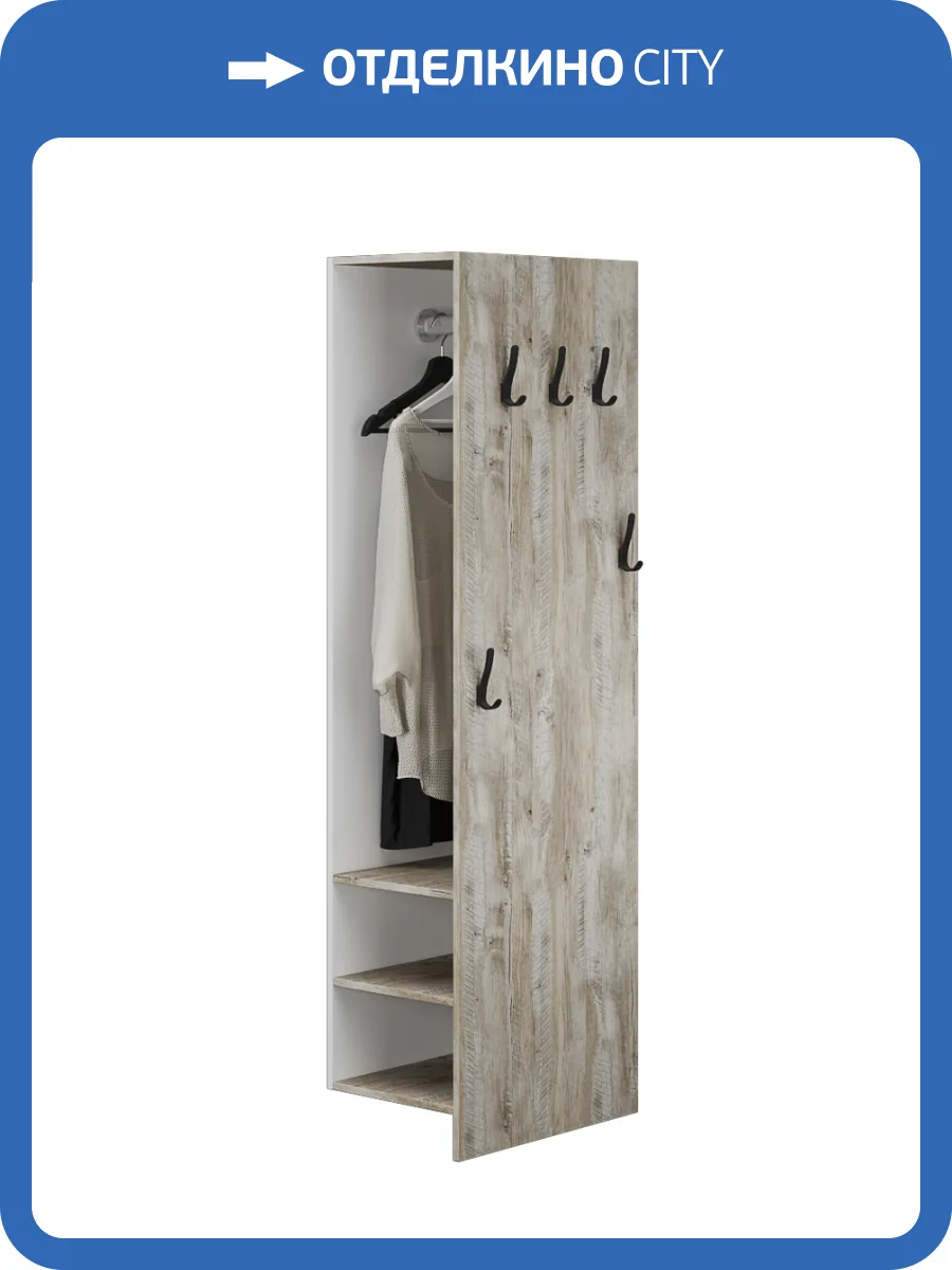 Вешалка напольная Домани Чикаго 00-00027098 ЧВ-30 фото 2