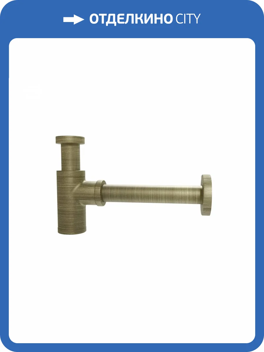 Сифон для раковины Watersense Camila W00397 бронза матовая фото 5