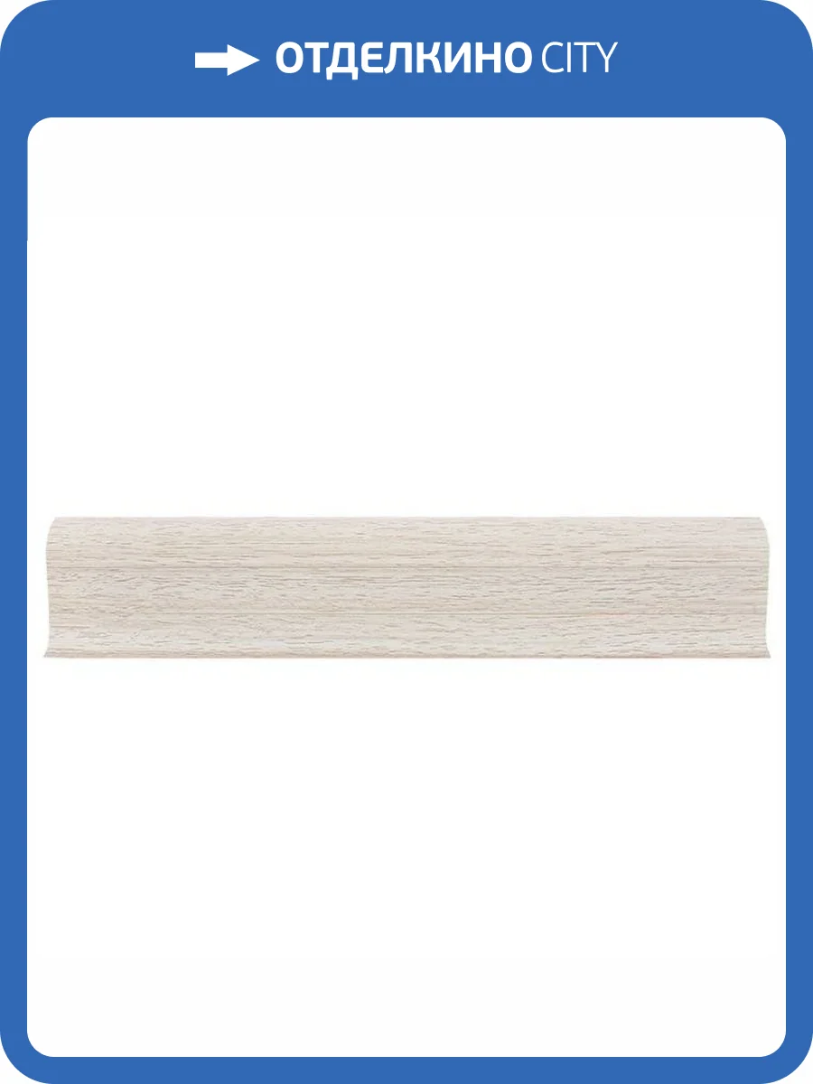 Плинтус LinePlast Клён Белый L064 2200x58x22 фото 2