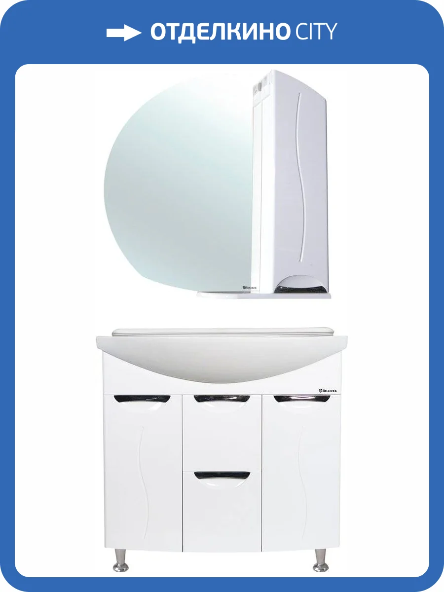 Мебель для ванной Bellezza Глория 85 с бельевой корзиной фото 9