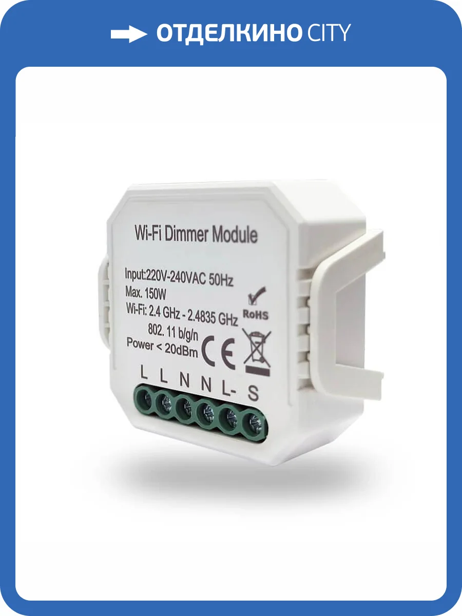 Wi-Fi реле-диммер Denkirs RL1000 RL1003-DM фото 3