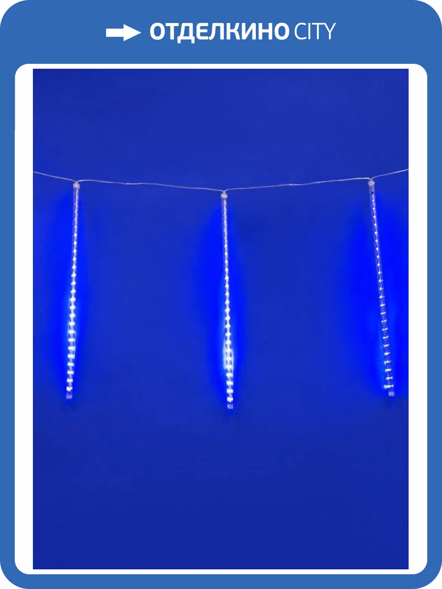 Уличная светодиодная гирлянда Uniel занавес 220V синий ULD-E1505-336/DTK BLUE IP44 TWISTED METEOR UL-00000167 фото 5