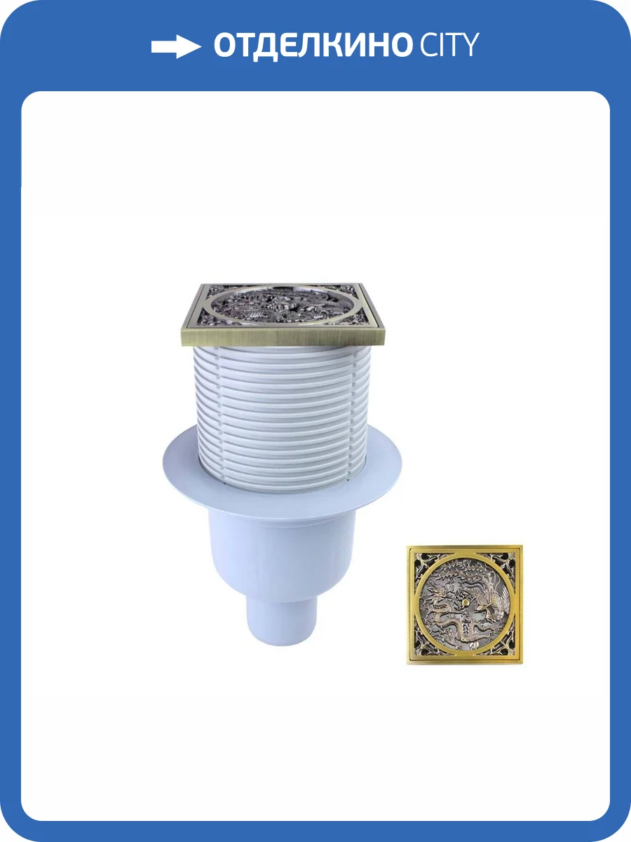 Душевой трап Bronze de Luxe 21986-57 с решеткой дракон фото 7