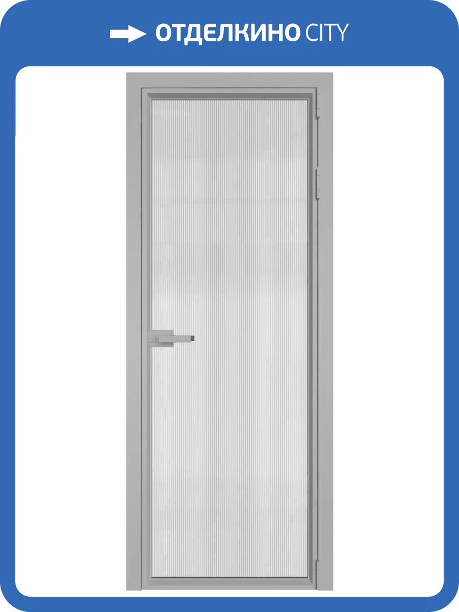 Межкомнатная дверь Profil Doors 1 AV цвет профиля Серебро, стекло безопасное 6 мм мору осветленное 800x2000 фото 2