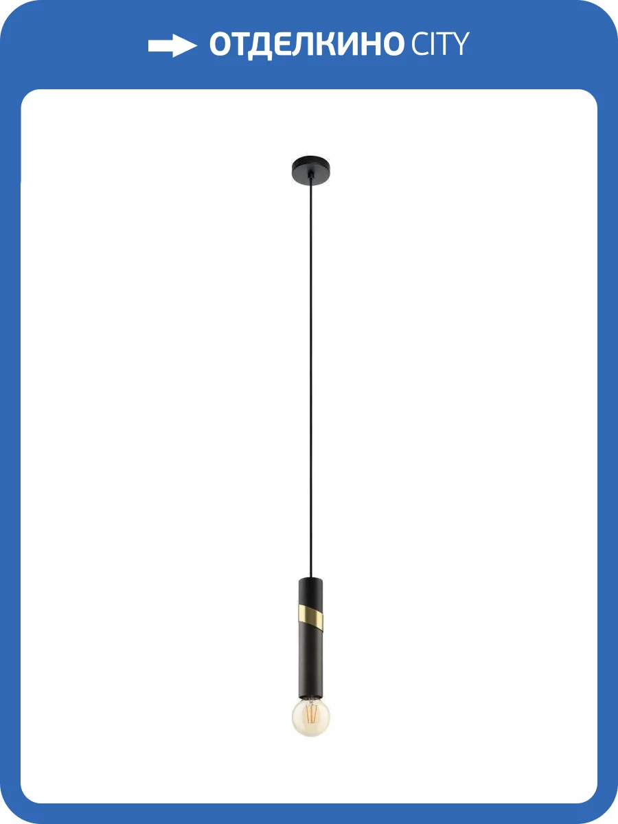 Подвесной светильник Eglo Cedral 39935 фото 3