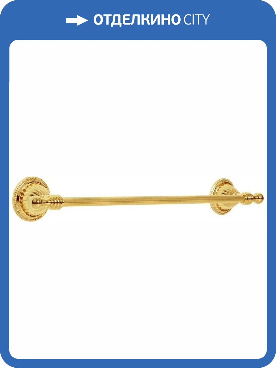 Полотенцедержатель Boheme Hermitage Gold 10351 фото 3