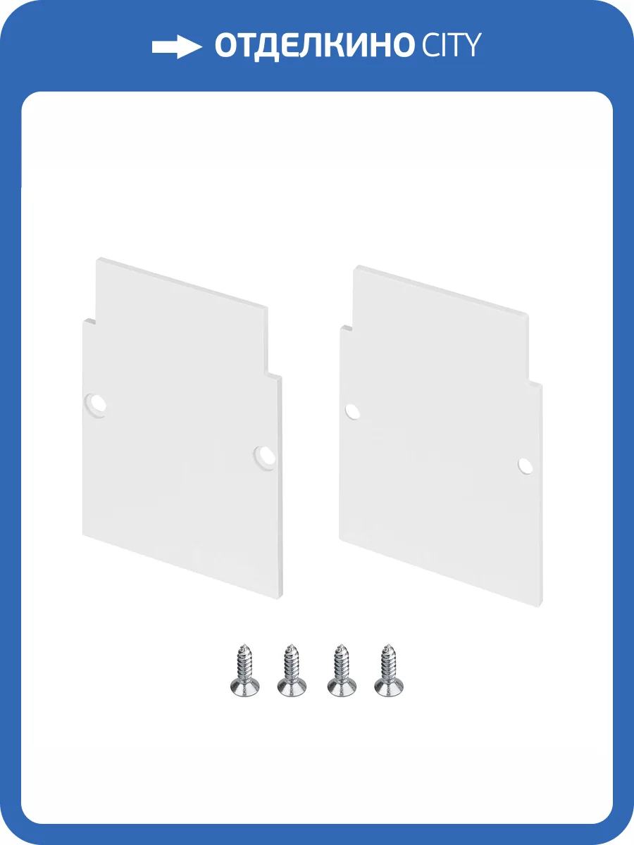 Заглушка для трека Arlight Mag 45 46964 фото 3