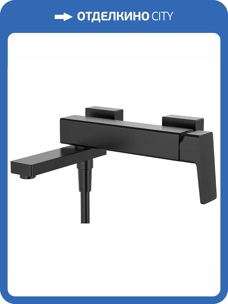 Смеситель для ванны Raglo R30.30.06 черный фото 3