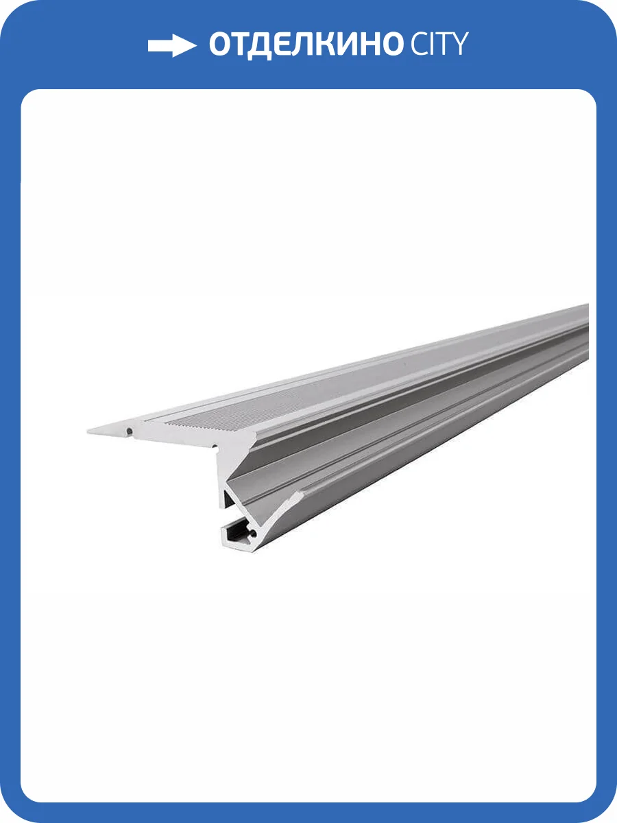 Профиль Deko-Light stair treads-profile AL-01-10 970503 фото 2