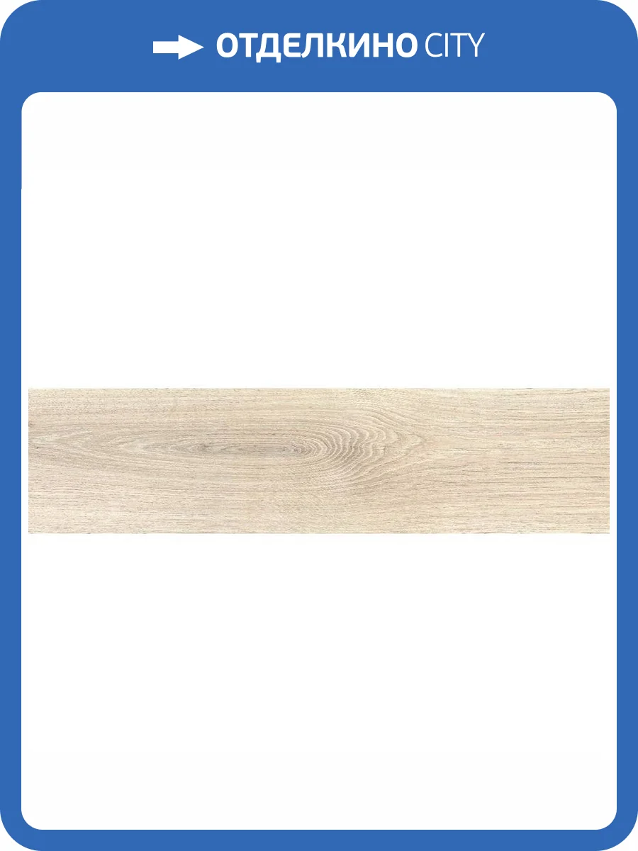 Керамогранит Global Tile Мускат GT52VGNG Светло-Бежевый 14.7x59.4 фото 3