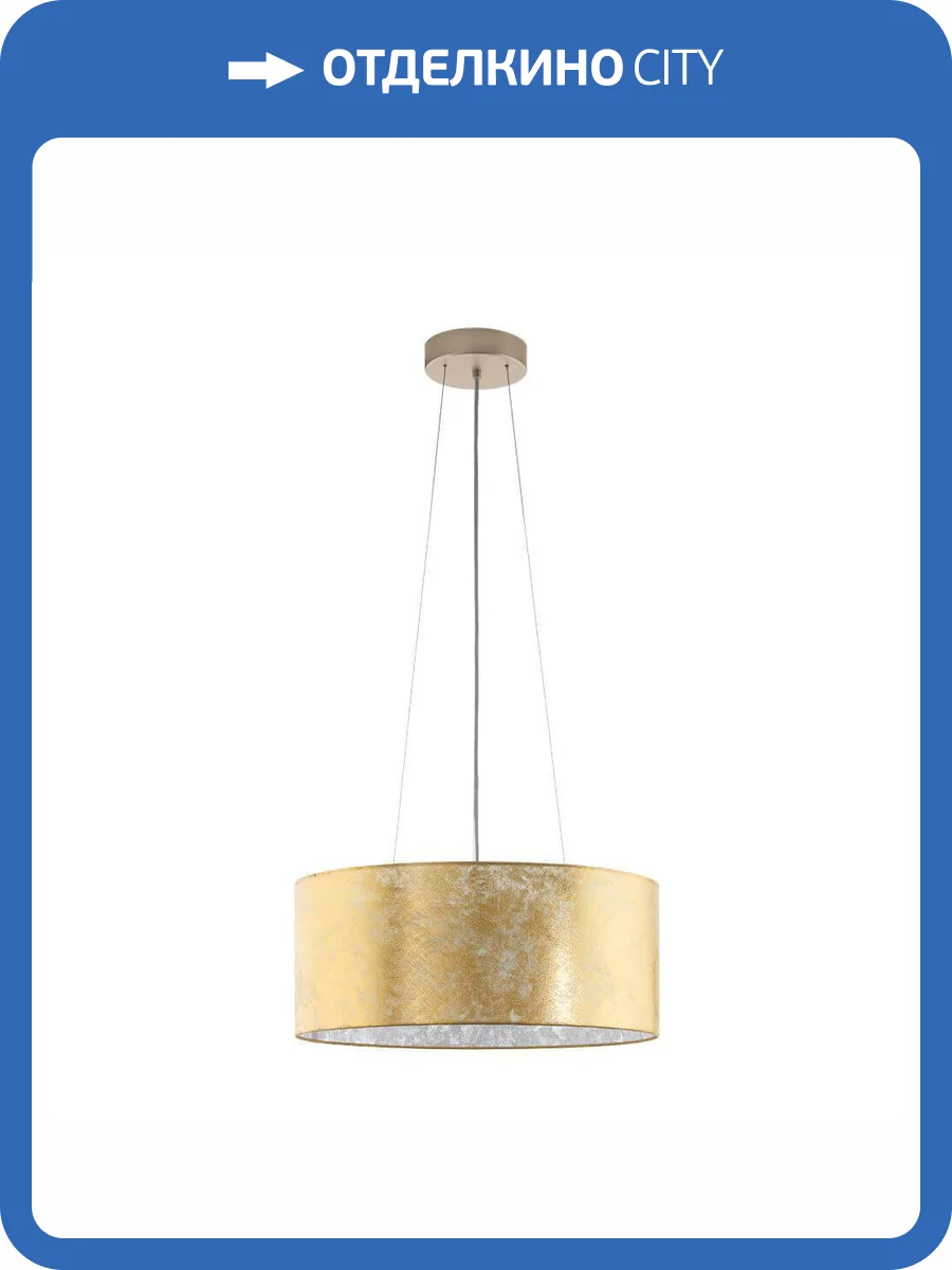 Подвесной светильник Eglo Viserbella 97644 фото 3