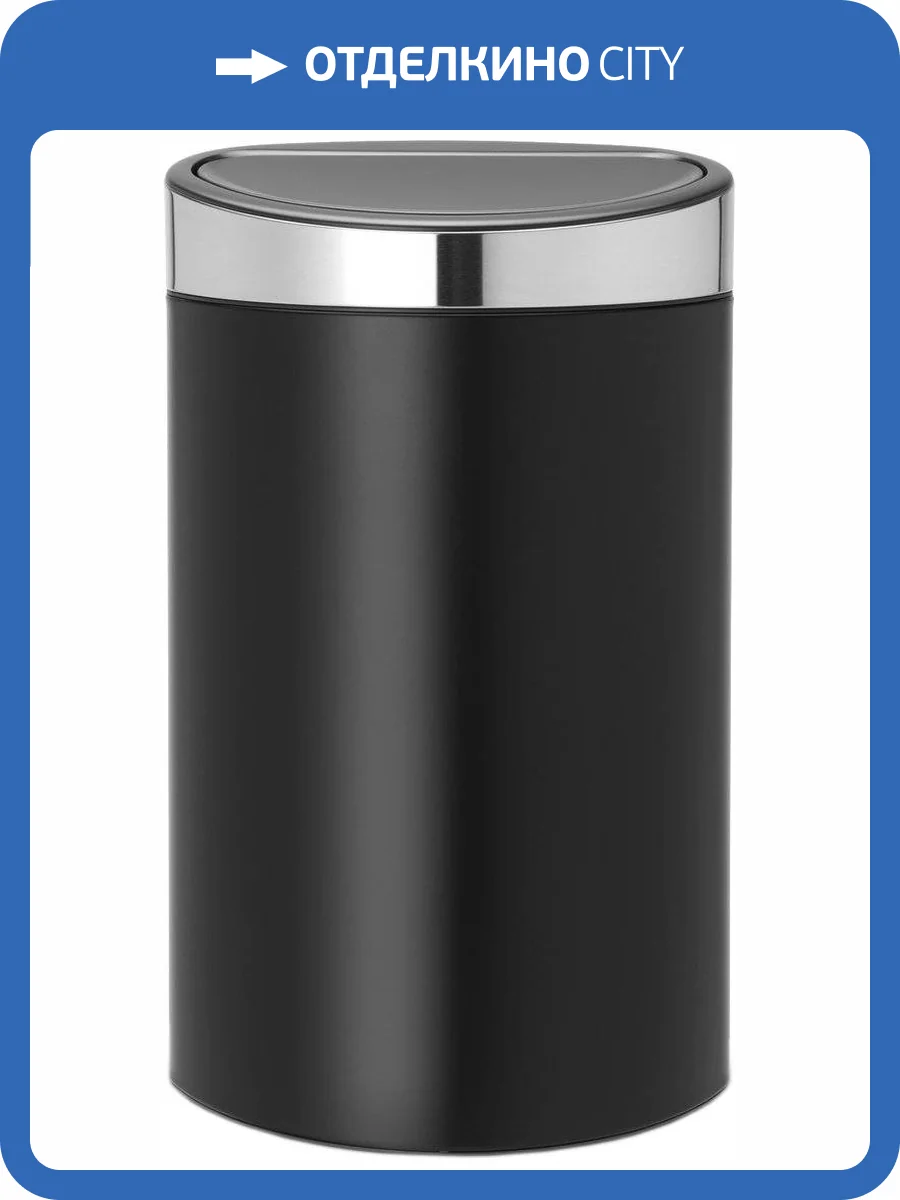 Мусорное ведро Brabantia Touch Bin New 114847 фото 7