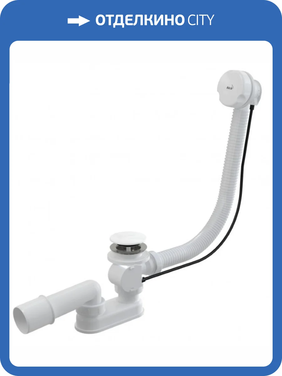 Слив-перелив ALCAPLAST 60 см. A51BM (белый) фото 3