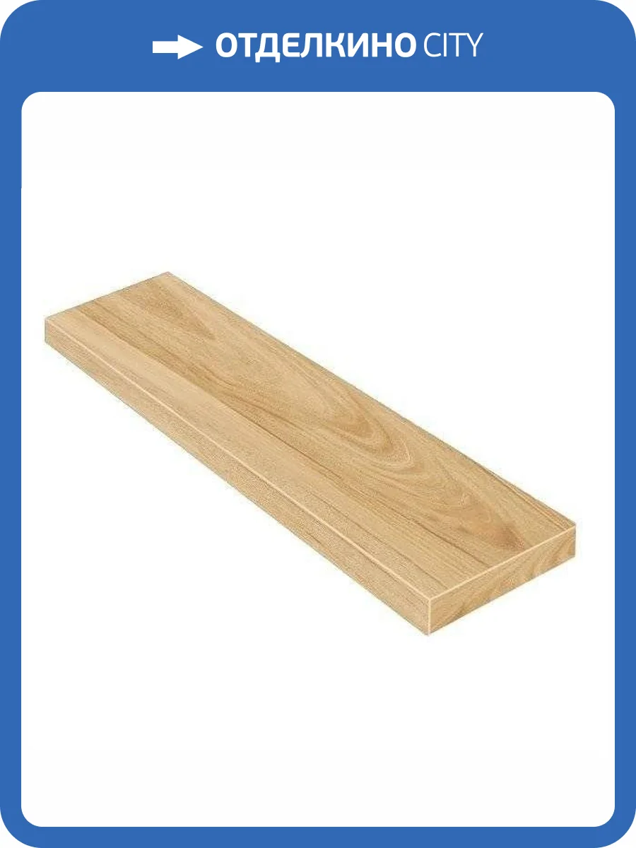 Ступень Italon Мезон 620070000657 Шампэйн Угловая Правая 33x120 фото 2