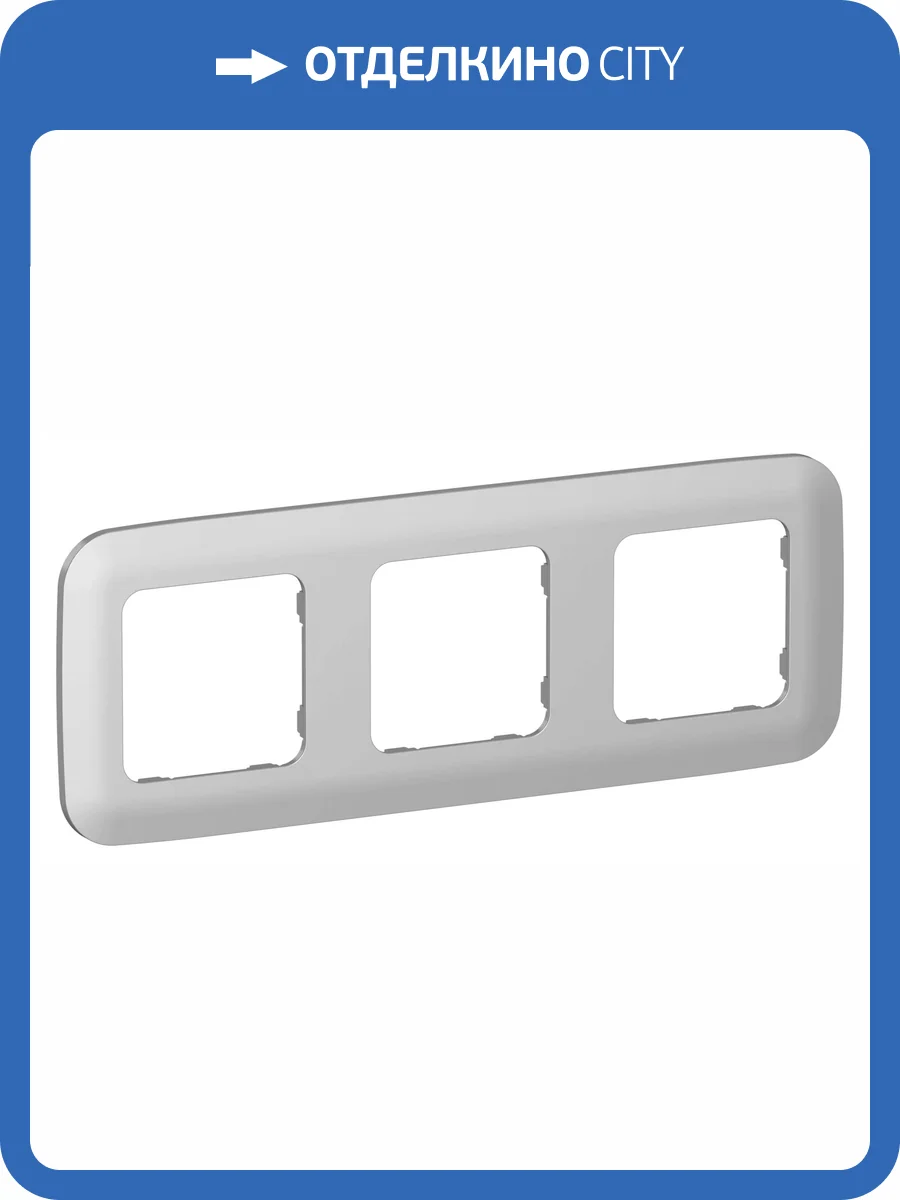 Рамка 3-постовая IEK Flite FI-M32-31-20-K47 алюминий фото 2