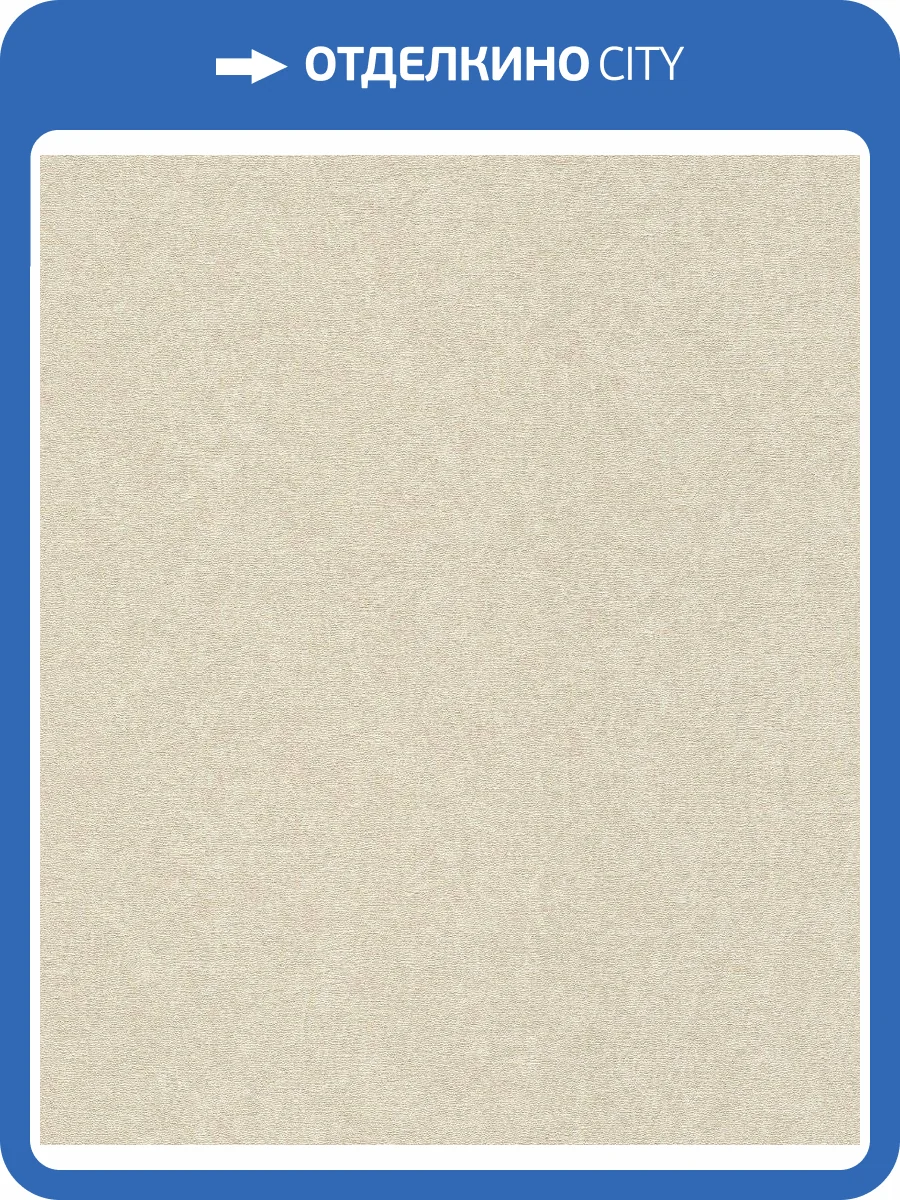 Обои флизелиновые Rasch Composition 554458 фото 6