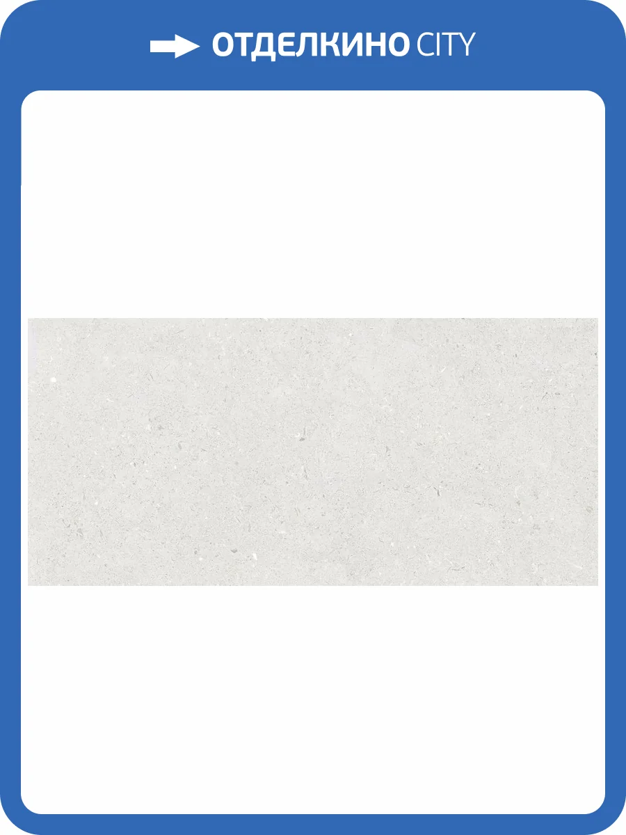 Керамогранит Creto Fossil MPL-061833 Stx Bianco 59.8х119.8 фото 7