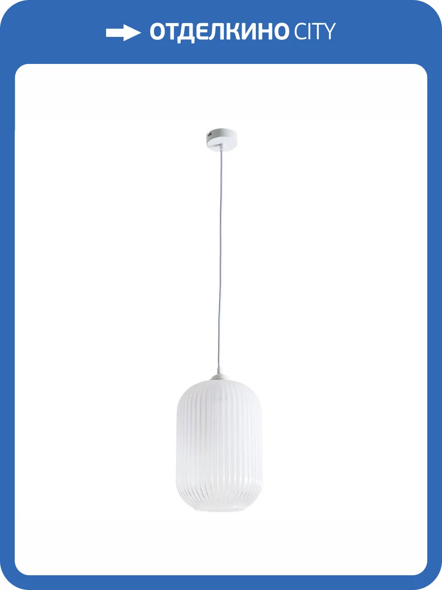 Подвесной светильник Arte Lamp Arwen A1903SP-1WH фото 4