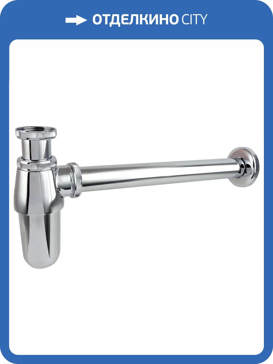 Сифон для раковины Aquatek AQ6011CR хром фото 3