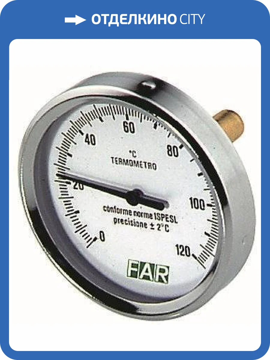 Термометр FAR 0-120 С, зонд 50мм, O 80 мм, торцевое соединение 1/2 фото 2